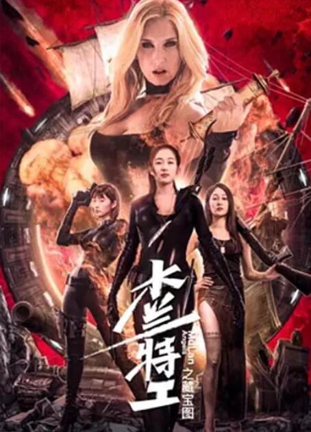 《回复术士》主视觉海报
